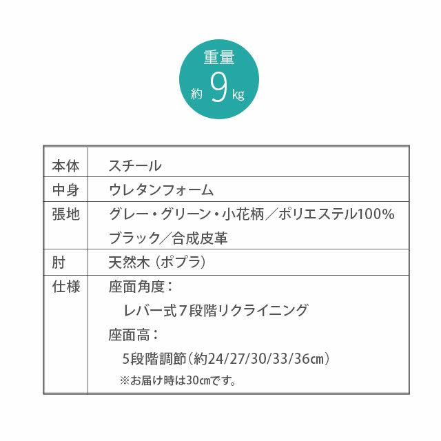 高座椅子 組立不要 すぐに使える完成品 きらく レバータイプ リクライニング 肘付き 高さ調節 肘掛け 木製肘 クッション付き