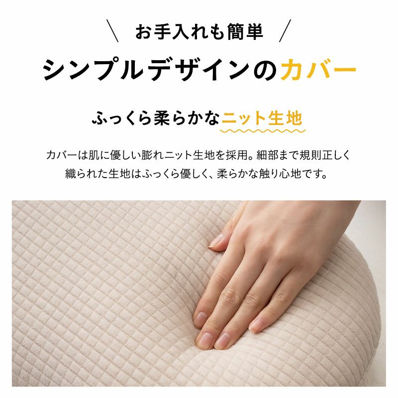 横向き寝で手が入れられる枕 30×69cm 専用カバー付き 低反発 ウレタン 体圧分散 いびき防止 腰痛緩和 消化作用促進 エムールサポート