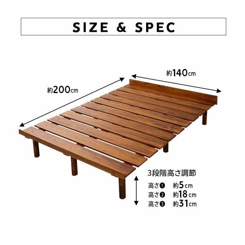 【OSMOS】 高さが変えられる 天然木 すのこ ベッド 調湿 高通気 湿気対策 カビ対策 ダブルサイズ