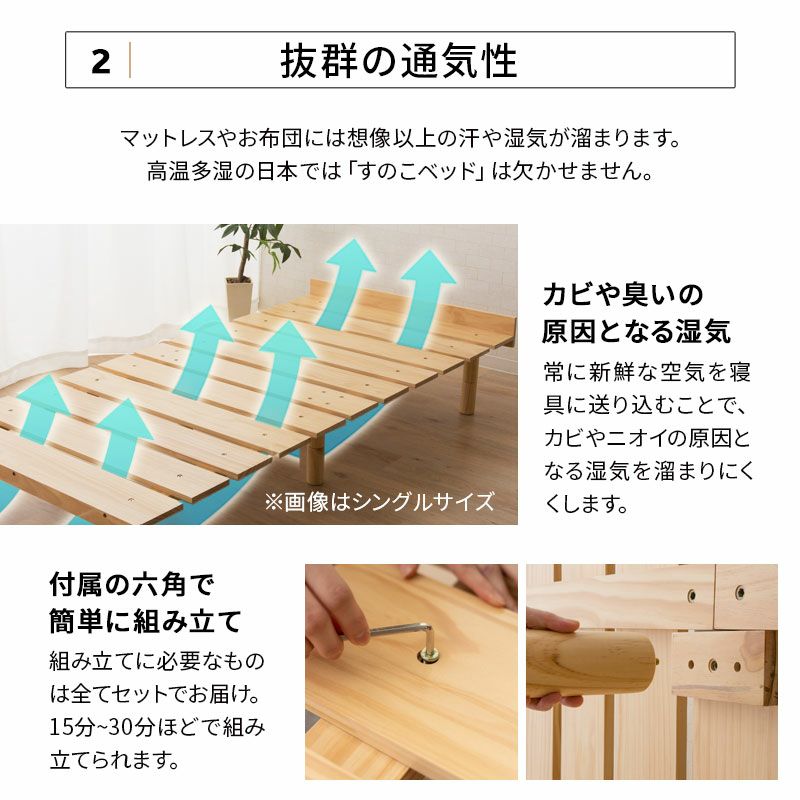 パインすのこベッド OSMOS(オスモス） シングルサイズ - 家具