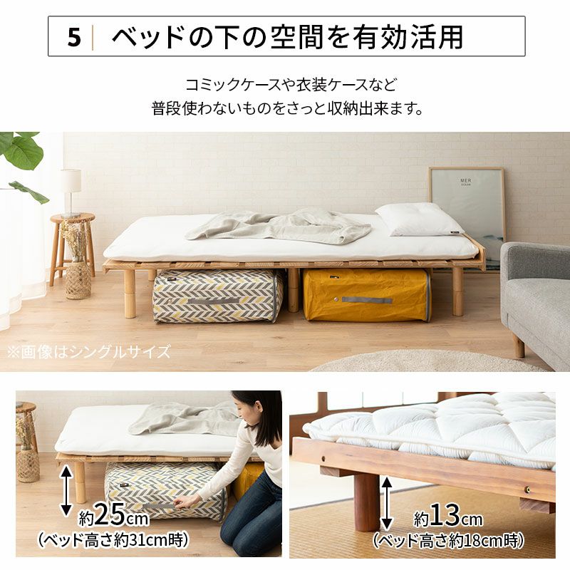 OSMOS】 高さが変えられる天然木すのこベッド クイーンサイズ ｜ 寝具
