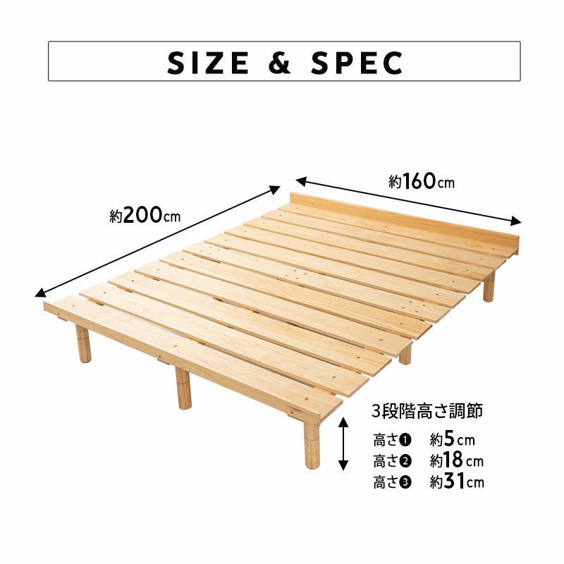 すのこベッド ベッドフレーム ベッド クイーン 木製 天然木 すのこ スノコ 高さが変えられる 高さ調節可能 ロータイプ ハイタイプ 通気性抜群 カビ対策 湿気対策 ベッド下収納 OSMOS オスモス