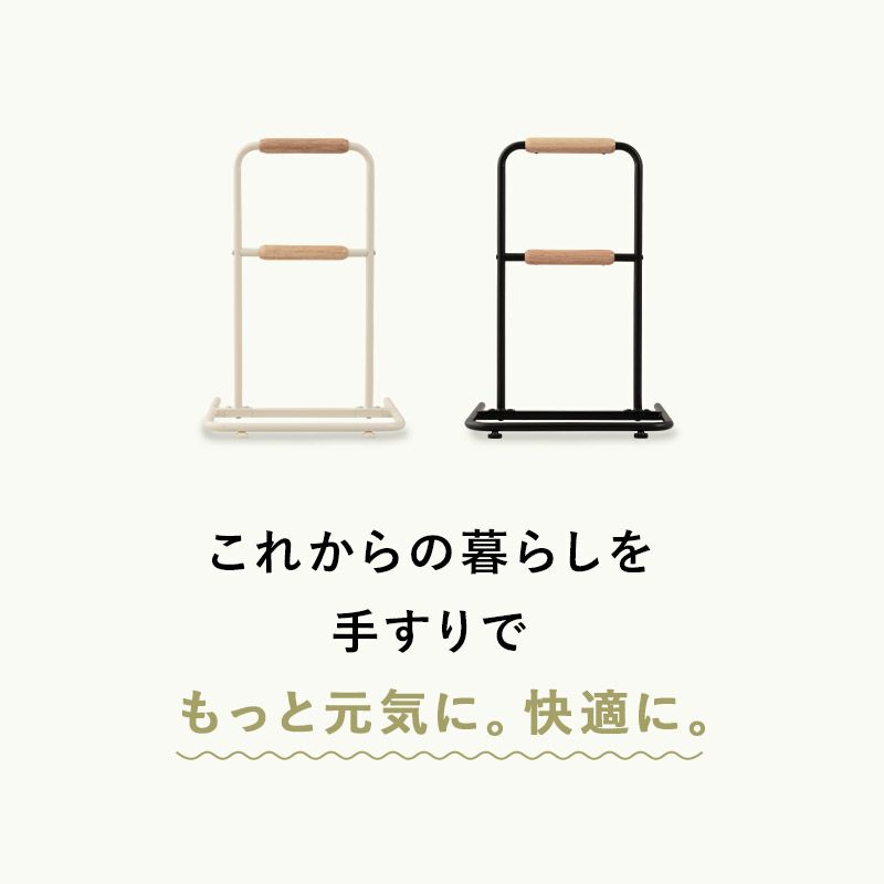 立ち上がり補助手すり 2段 簡単組み立て 工具不要 耐荷重100kg 軽量 コンパクト 移動式 持ち運び 転落防止 負担軽減 立ち座り 高齢者 お年寄り サポート 補助 介助 介護