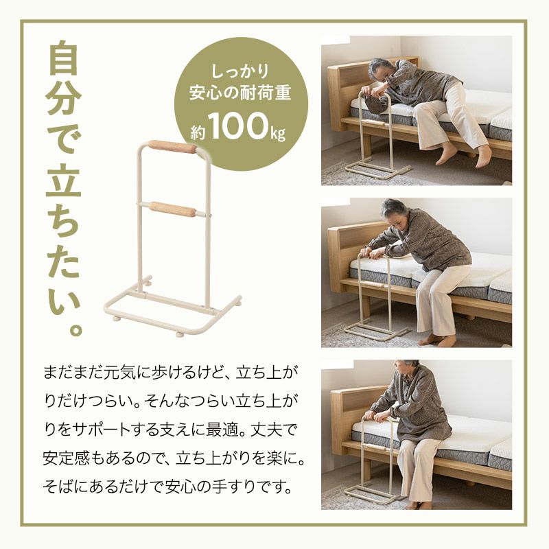 立ち上がり補助手すり 2段 簡単組み立て 工具不要 耐荷重100kg 軽量 コンパクト 移動式 持ち運び 転落防止 負担軽減 立ち座り 高齢者 お年寄り サポート 補助 介助 介護