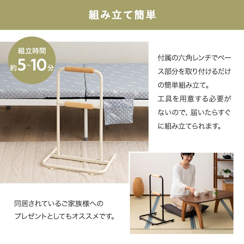 立ち上がり補助手すり 2段 簡単組み立て 工具不要 耐荷重100kg 軽量 コンパクト 移動式 持ち運び 転落防止 負担軽減 立ち座り 高齢者 お年寄り サポート 補助 介助 介護