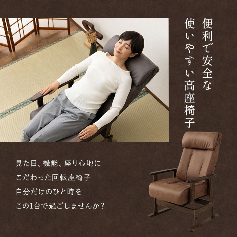 【新品】3段リクライニング機能付回転椅子