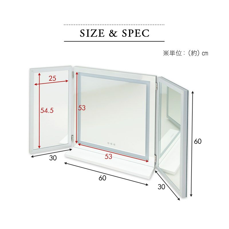 LEDライト付き 三面鏡 ミラー単体 閉じても使える 台座付き 女優ミラー 卓上ミラー 卓上鏡 化粧鏡 スタンド 置き型 ミラー 鏡 メイクアップライト ドレッサー 大型