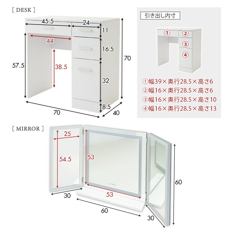 LEDライト付き ドレッサー セット 鏡台 デスク テーブル スツール 三面鏡 女優ミラー 卓上ミラー 卓上鏡 化粧鏡 鏡 ミラー スタンド 置き型 閉じても使える 台座付き 化粧 メイクアップ 卓上 大型