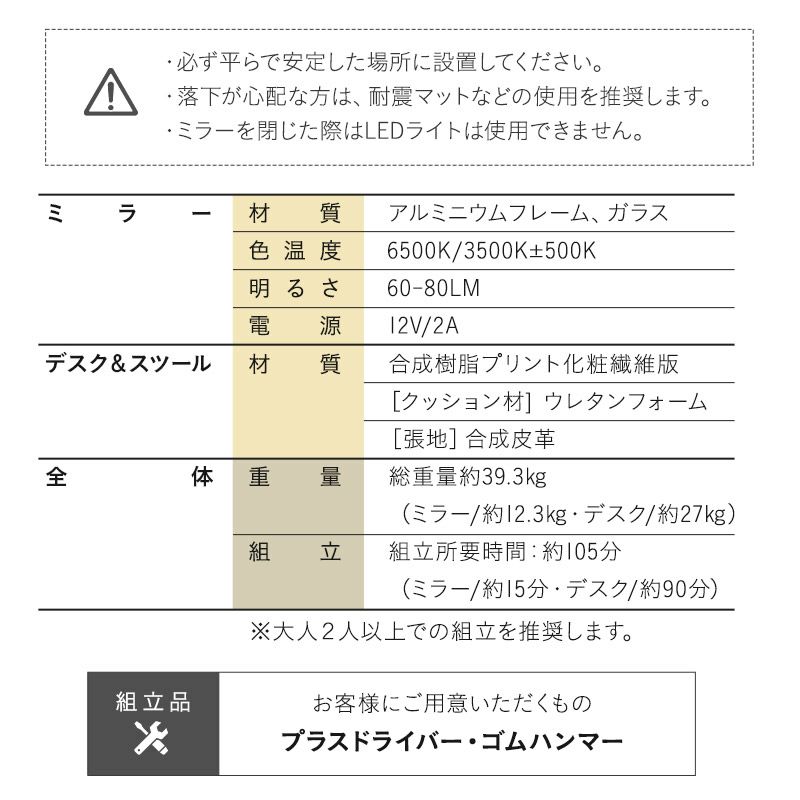 LEDライト付き ドレッサー セット 鏡台 デスク テーブル スツール 三面鏡 女優ミラー 卓上ミラー 卓上鏡 化粧鏡 鏡 ミラー スタンド 置き型 閉じても使える 台座付き 化粧 メイクアップ 卓上 大型