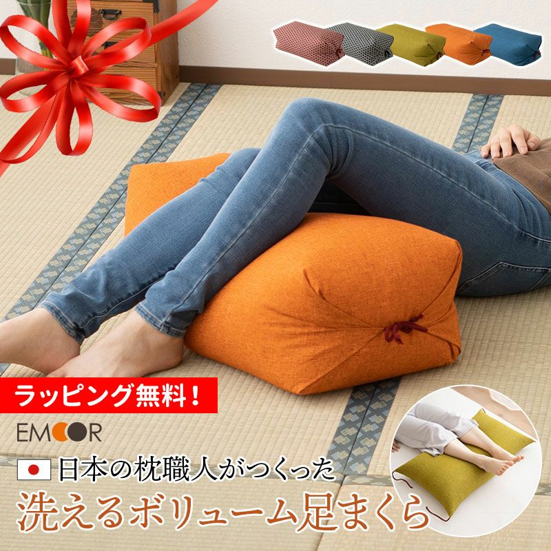 足枕 あしまくら フットピロー 日本製 綿100％ ソフトパイプ 洗える むくみ解消 疲労軽減 フットケア 通気性 枕 まくら ピロー 足置き 快眠枕 安眠枕 オールシーズン 和風 和柄