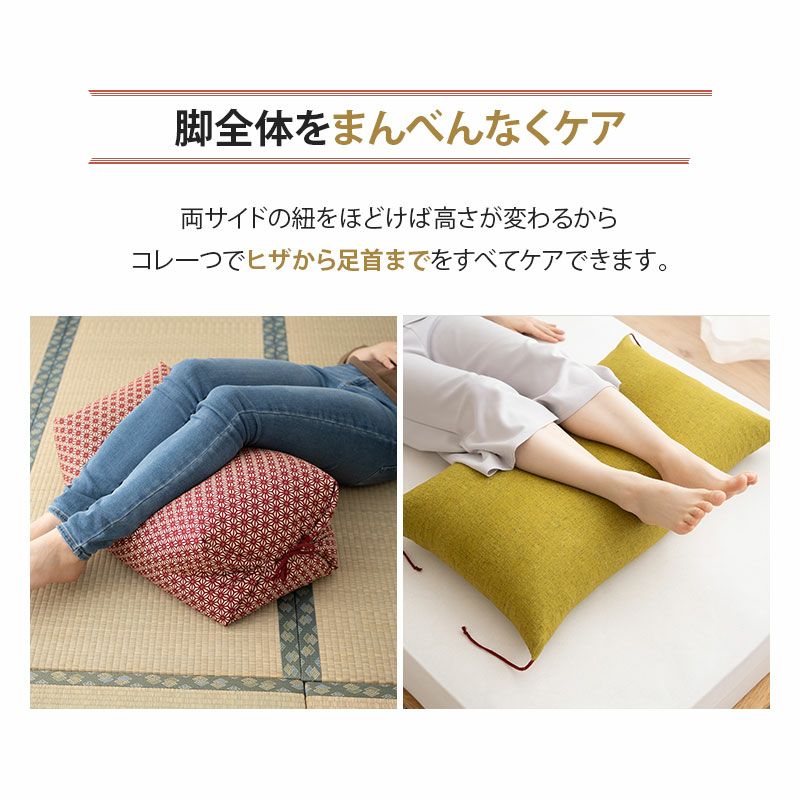 足枕 フットピロー 日本製 ソフトパイプ 綿100％ フットケア | 寝具