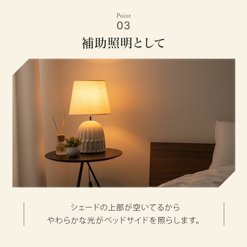 ナイトランプ シェードランプ サイドランプ 電球付き 角度調節可能 白磁 | 寝具・家具の専門店 エムール