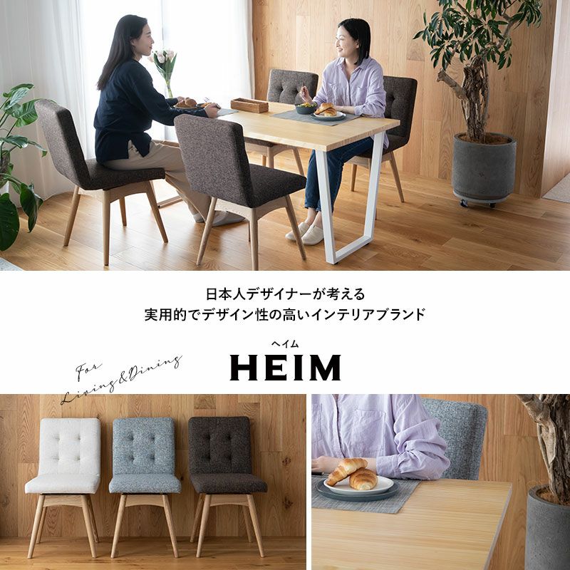 ダイニングセット 5点セット ダイニングテーブル 回転式チェア 4人掛け 無垢 木製 テーブル 天然木 無垢材 食卓 リビング ダイニング 北欧 グレー ブラウン アイボリー おしゃれ ナチュラル HEIM ヘイム