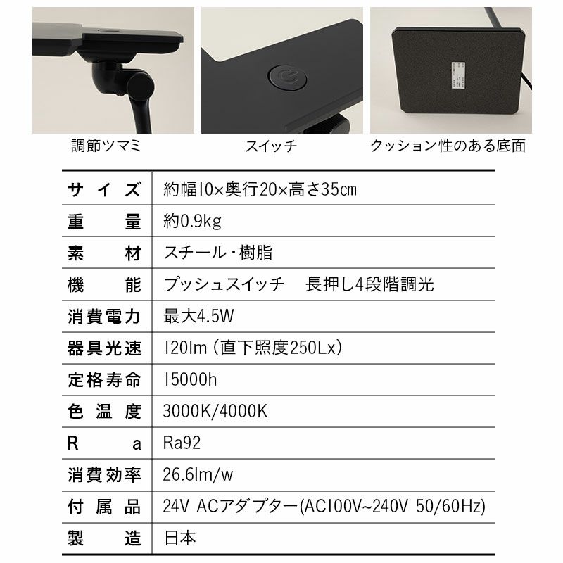 サイドライト デスクライト ナイトライト 日本製 有機EL 昼白色 電球色 目に優しい ブルーライトが少ない 上下左右角度調節可能 4段階調光可能 読書灯 手元灯 間接照明 ランプ ライト ベッドサイド ソファサイド デスクサイド 電気 照明 照明器具