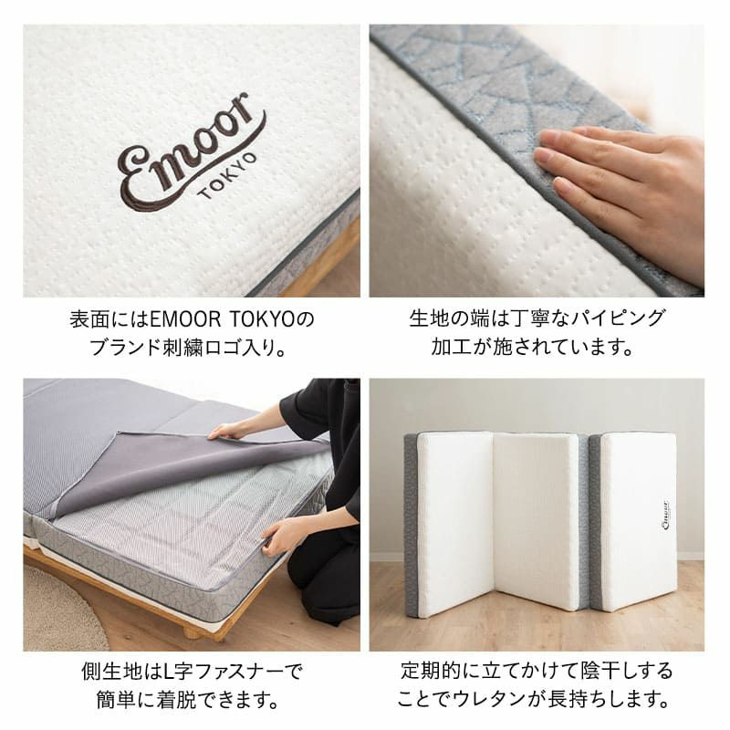 プレミアムマットレス 三つ折り 折りたたみ 3層構造 極厚 高反発