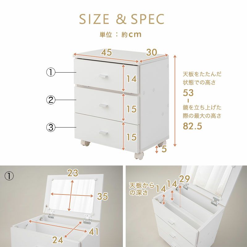 ドレッサーワゴン ミラー付き キャスター付き 角度調節可能 コンパクト 省スペース 大容量 ドレッサー 鏡台 サイドテーブル ナイトテーブル チェスト 収納 引き出し 化粧鏡 卓上 ミラー 鏡 メイク
