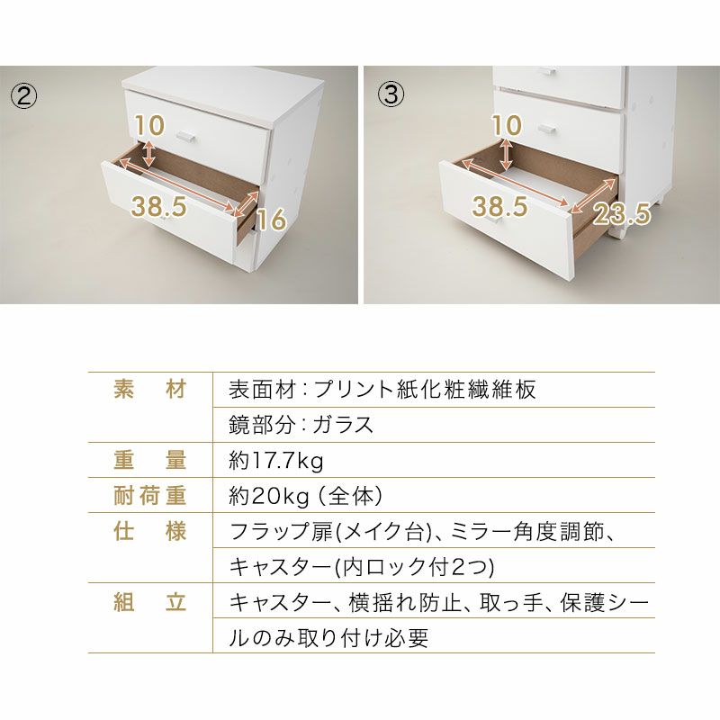 ドレッサーワゴン ミラー付き キャスター付き 角度調節可能 コンパクト 省スペース 大容量 ドレッサー 鏡台 サイドテーブル ナイトテーブル チェスト 収納 引き出し 化粧鏡 卓上 ミラー 鏡 メイク