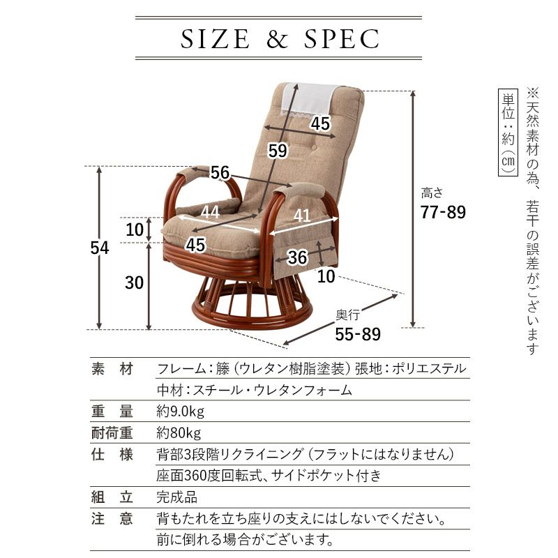 ラタン 籐 回転高座椅子 ミドルタイプ 座面高40cm 組立不要 完成品 サイドポケット付き 肘掛け付き 360°回転 リクライニング ハイバック 軽量 コンパクト 丈夫 リクライニングチェア ソファ 一人用 疲れにくい 腰痛対策 オールシーズン 通年