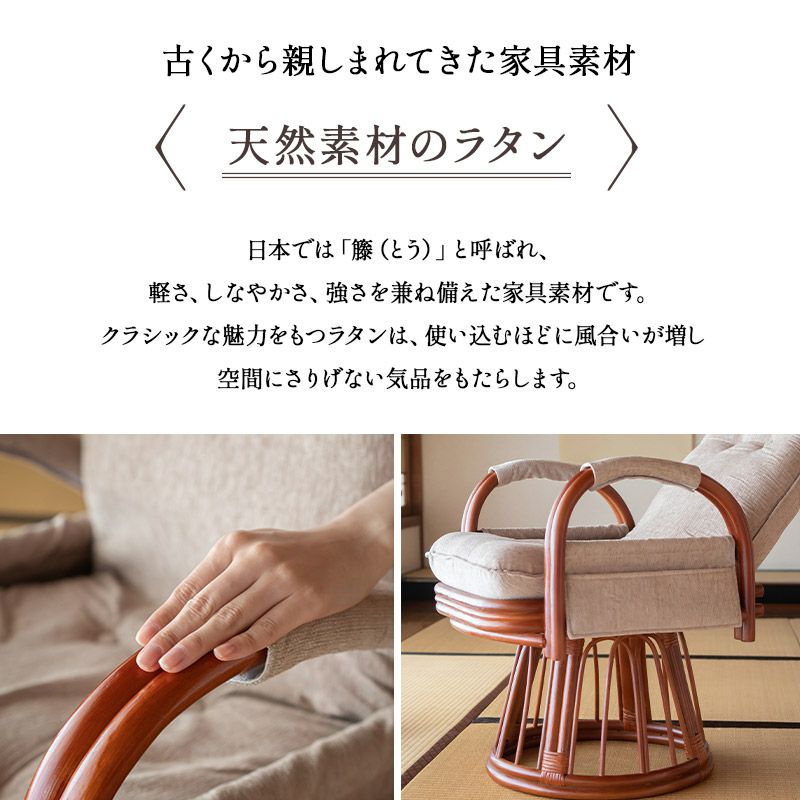 ラタン 籐 回転高座椅子 ハイタイプ 座面高48cm 組立不要 完成品 サイドポケット付き 肘掛け付き 360°回転 リクライニング ハイバック 軽量 コンパクト 丈夫 リクライニングチェア ソファ 一人用 疲れにくい 腰痛対策 オールシーズン 通年