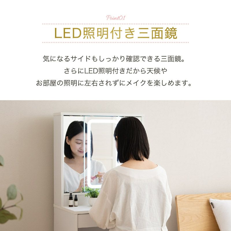 LEDライト付き ドレッサー セット 鏡台 収納付き三面鏡 デスク テーブル スツール 2口コンセント付き 充電 三面鏡 女優ミラー 卓上ミラー 卓上鏡 化粧鏡 鏡 ミラー 化粧 メイクアップ 収納 引き出し コンパクト 省スペース 大容量