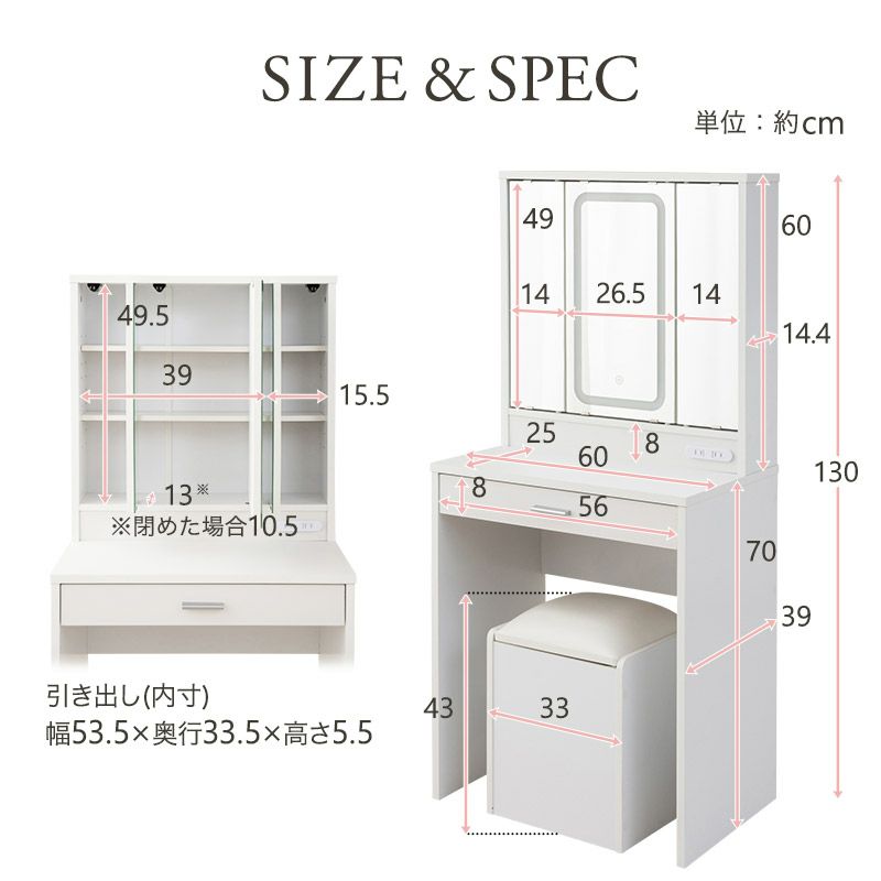 LEDライト付き ドレッサー セット 鏡台 収納付き三面鏡 デスク テーブル スツール 2口コンセント付き 充電 三面鏡 女優ミラー 卓上ミラー 卓上鏡 化粧鏡 鏡 ミラー 化粧 メイクアップ 収納 引き出し コンパクト 省スペース 大容量