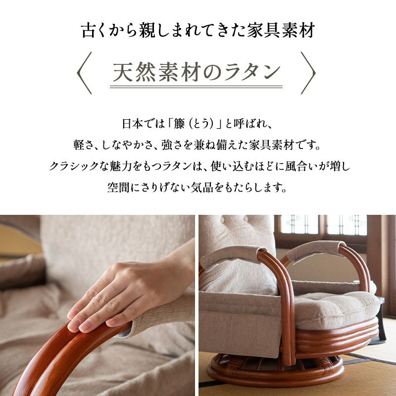 ラタン 籐 回転高座椅子 ロータイプ 座面高27.5cm 組立不要 完成品 サイドポケット付き 肘掛け付き 360°回転 リクライニング ハイバック 軽量 コンパクト 丈夫 リクライニングチェア ソファ 一人用 疲れにくい 腰痛対策 オールシーズン 通年