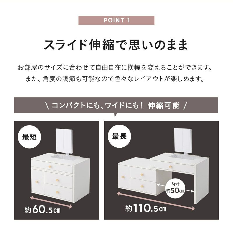 LED三面鏡付き ドレッサーテーブル スライド式 伸縮式 幅60～110cm 完成品 小物収納ケース付き 2口コンセント付き 拡大鏡付き LEDライト 調光 調節可能 回転 おしゃれ 化粧台 鏡台 ドレッサー テーブル デスク 収納 メイク