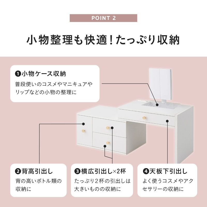 LED三面鏡付き ドレッサーテーブル スライド式 伸縮式 幅60～110cm 完成品 小物収納ケース付き 2口コンセント付き 拡大鏡付き LEDライト 調光 調節可能 回転 おしゃれ 化粧台 鏡台 ドレッサー テーブル デスク 収納 メイク