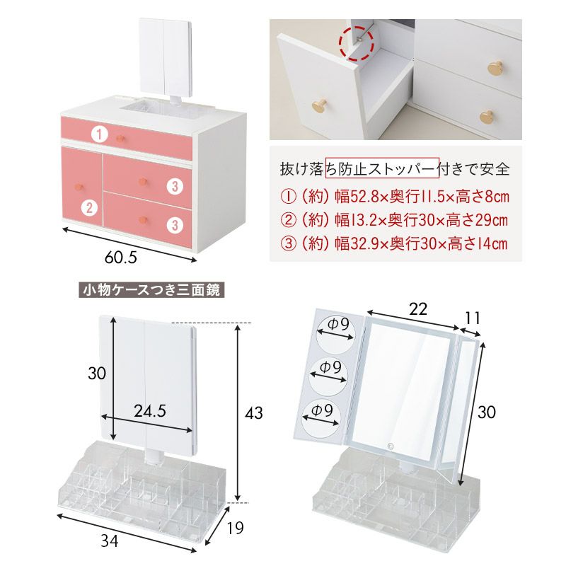 LED三面鏡付き ドレッサーテーブル スライド式 伸縮式 幅60～110cm 完成品 小物収納ケース付き 2口コンセント付き 拡大鏡付き LEDライト 調光 調節可能 回転 おしゃれ 化粧台 鏡台 ドレッサー テーブル デスク 収納 メイク