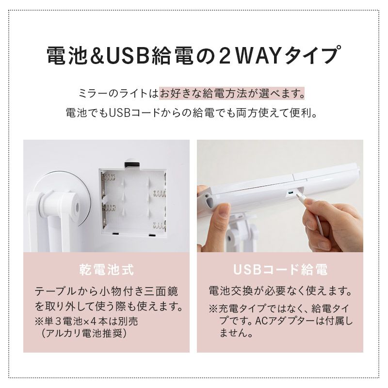 LEDライト付き 三面鏡 小物収納ケース付き 拡大鏡付き ミラー単体 調光 角度調節 360℃回転 台座付き 女優ミラー 卓上ミラー 卓上鏡 化粧鏡 スタンド 置き型 ミラー 鏡 メイクアップライト ドレッサー