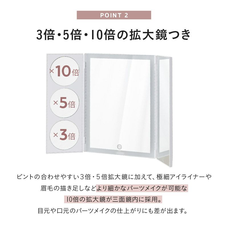 LEDライト付き 三面鏡 小物収納ケース付き 拡大鏡付き ミラー単体 調光 角度調節 360℃回転 台座付き 女優ミラー 卓上ミラー 卓上鏡 化粧鏡 スタンド 置き型 ミラー 鏡 メイクアップライト ドレッサー