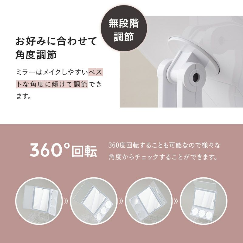 LEDライト付き 三面鏡 小物収納ケース付き 拡大鏡付き ミラー単体 調光 角度調節 360℃回転 台座付き 女優ミラー 卓上ミラー 卓上鏡 化粧鏡 スタンド 置き型 ミラー 鏡 メイクアップライト ドレッサー