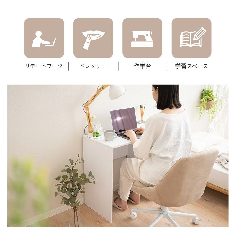 引き出し付き シンプルデスク 幅80cm リモートワーク テレワーク 在宅 学習スペース 勉強スペース 学習机 勉強机 ドレッサー 化粧台 鏡台 作業台 テーブル デスク 机 収納 メイク PC パソコン 学習 勉強 コンパクト 省スペース