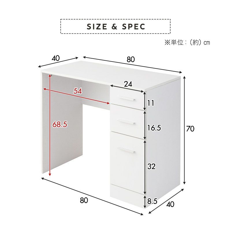 引き出し付き シンプルデスク 幅80cm リモートワーク テレワーク 在宅 学習スペース 勉強スペース 学習机 勉強机 ドレッサー 化粧台 鏡台 作業台 テーブル デスク 机 収納 メイク PC パソコン 学習 勉強 コンパクト 省スペース