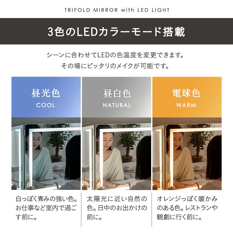 LEDライト付き三面鏡 ドレッサー 3点 セット 鏡台 デスク テーブル デザインチェア 調光 調節可能 三面鏡 女優ミラー 卓上ミラー 卓上鏡 化粧鏡 鏡 ミラー スタンド 置き型 閉じても使える 台座付き タッチパネル 化粧 メイクアップ 卓上 大型