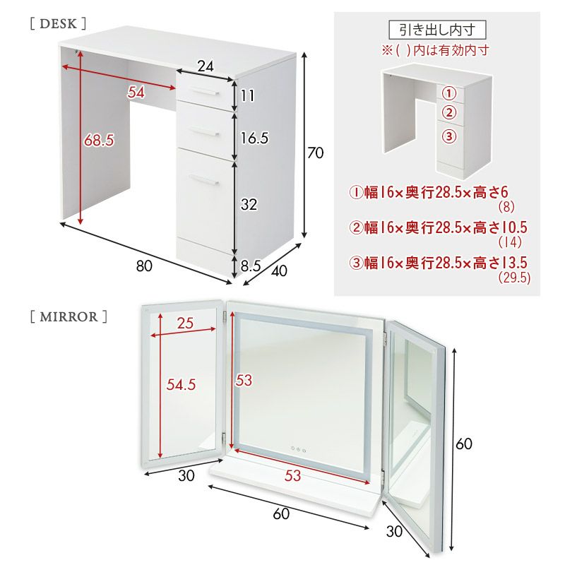 LEDライト付き三面鏡 ドレッサー 3点 セット 鏡台 デスク テーブル デザインチェア 調光 調節可能 三面鏡 女優ミラー 卓上ミラー 卓上鏡 化粧鏡 鏡 ミラー スタンド 置き型 閉じても使える 台座付き タッチパネル 化粧 メイクアップ 卓上 大型