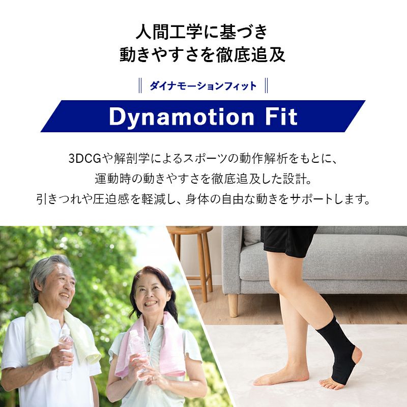 MIZUNO ミズノ ドライベクター サポーター 足首用 2枚組 Mサイズ Lサイズ 日本製 3次元フィット 吸湿消臭 吸湿 吸汗 速乾 洗える 圧迫感軽減 軽量 動きやすい ズレにくい 足首サポーター 家事 育児 仕事 階段 運転 運動 介護