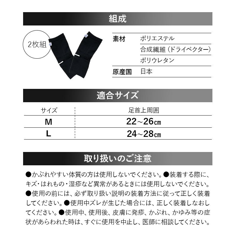 MIZUNO ミズノ ドライベクター サポーター 足首用 2枚組 Mサイズ Lサイズ 日本製 3次元フィット 吸湿消臭 吸湿 吸汗 速乾 洗える 圧迫感軽減 軽量 動きやすい ズレにくい 足首サポーター 家事 育児 仕事 階段 運転 運動 介護