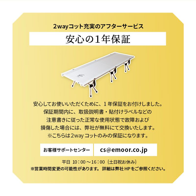 2ルームテント 2WAYコット 2点セット 収納バッグ付き 軽量 2～3人用