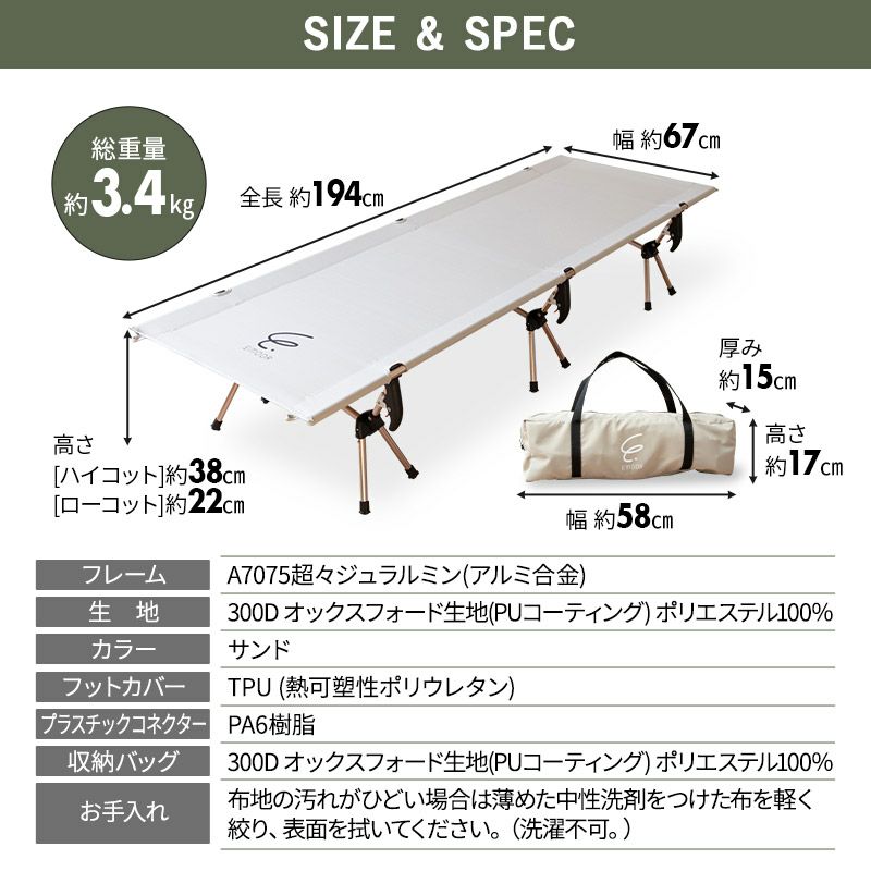 2ルームテント 2WAYコット 2点セット 収納バッグ付き 軽量 2～3人用