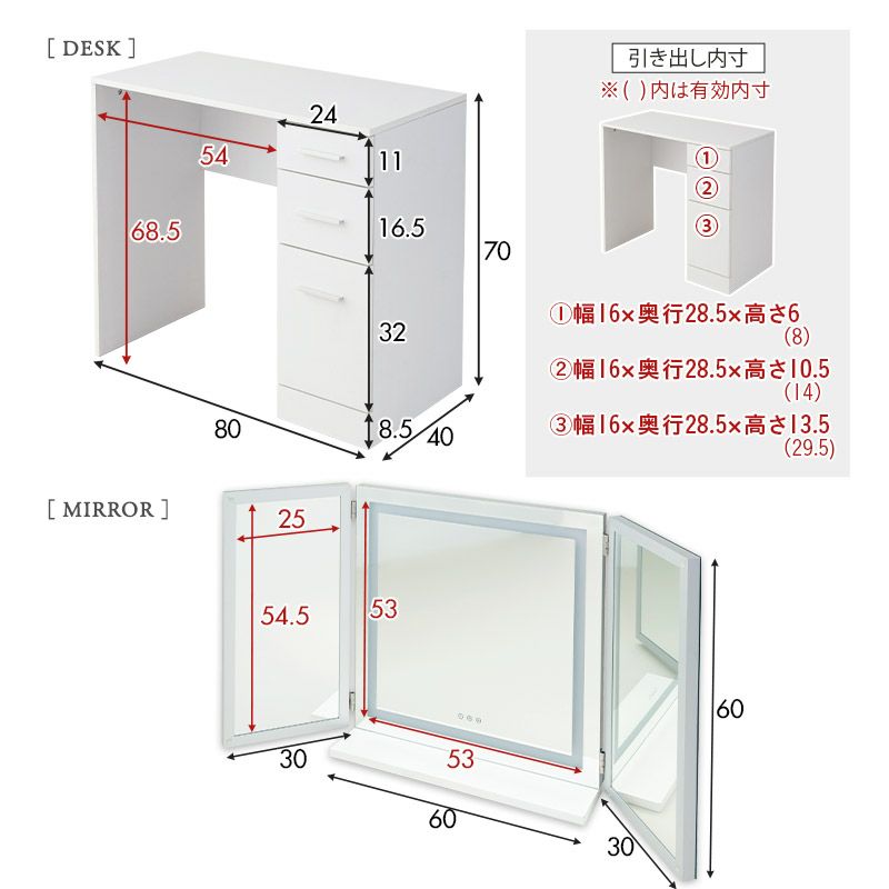 LEDライト付き ドレッサー 2点 セット 鏡台 デスク テーブル 三面鏡 女優ミラー 卓上ミラー 卓上鏡 化粧鏡 鏡 ミラー スタンド 置き型 閉じても使える 台座付き 化粧 メイクアップ 卓上 大型