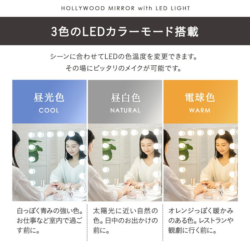 LEDライト付き ドレッサー 3点 セット 鏡台 デスク テーブル デザインチェア 調光 ハリウッドミラー 女優ミラー 卓上ミラー 卓上鏡 化粧鏡 鏡 ミラー スタンド 置き型 台座付き タッチパネル 化粧 メイクアップ 卓上 大型