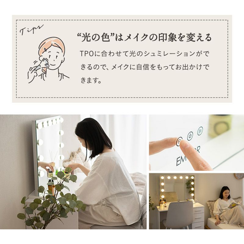 LEDライト付き ドレッサー 3点 セット 鏡台 デスク テーブル デザインチェア 調光 ハリウッドミラー 女優ミラー 卓上ミラー 卓上鏡 化粧鏡 鏡 ミラー スタンド 置き型 台座付き タッチパネル 化粧 メイクアップ 卓上 大型