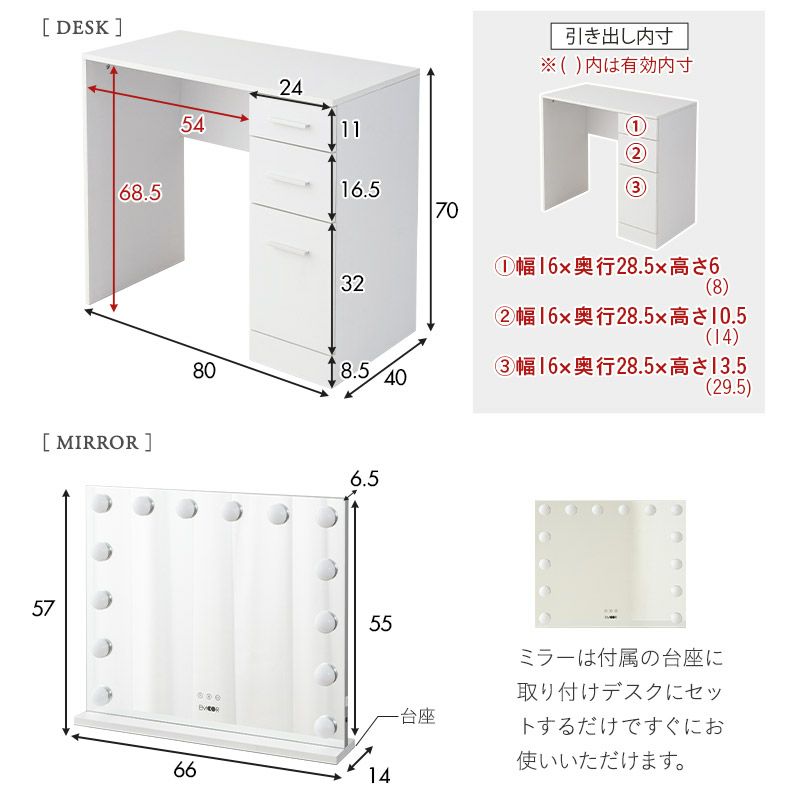 LEDライト付き ドレッサー 3点 セット 鏡台 デスク テーブル デザインチェア 調光 ハリウッドミラー 女優ミラー 卓上ミラー 卓上鏡 化粧鏡 鏡 ミラー スタンド 置き型 台座付き タッチパネル 化粧 メイクアップ 卓上 大型