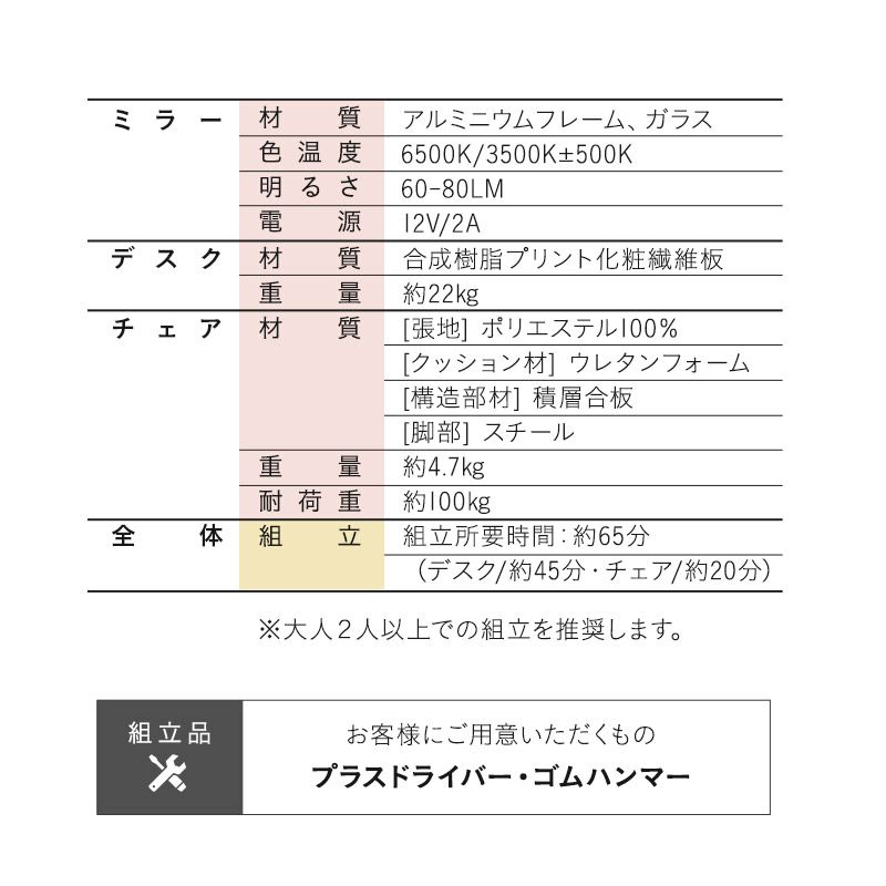 LEDライト付き ドレッサー 3点 セット 鏡台 デスク テーブル デザインチェア 調光 ハリウッドミラー 女優ミラー 卓上ミラー 卓上鏡 化粧鏡 鏡 ミラー スタンド 置き型 台座付き タッチパネル 化粧 メイクアップ 卓上 大型