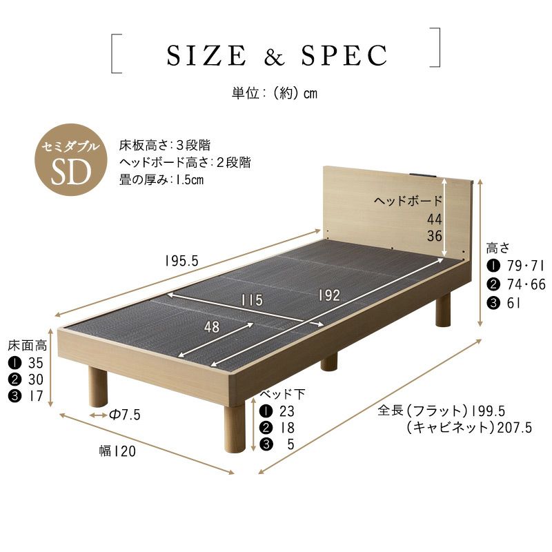 畳ベッド ジャストフレーム セミダブル 2口コンセント付き USBポート付き 木製 天然 い草 畳 小上がり 居間 桐 すのこ ベッド ベッドフレーム 高さ調節可能 通気性 リラックス 和 空間美 閑のある暮らし KAN LIFE