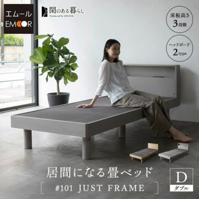 人気沸騰高さ調整できる国産畳ベッドフレームのみ[LIDELLE][リデル]美草タイプWK240[SDx2](4 ダブル