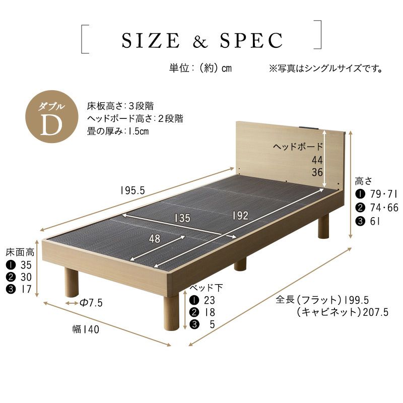 畳ベッド ジャストフレーム ダブル 2口コンセント付き USBポート付き 木製 天然 い草 畳 小上がり 居間 桐 すのこ ベッド ベッドフレーム 高さ調節可能 通気性 リラックス 和 空間美 閑のある暮らし KAN LIFE