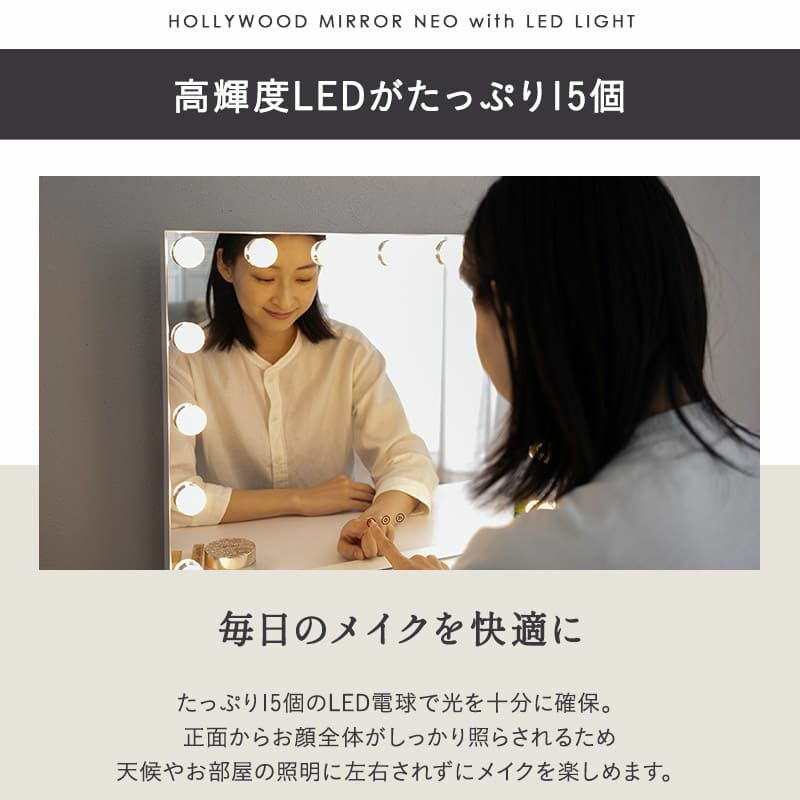 LEDライト付き ドレッサー 2点セット 鏡台 デスク テーブル ハリウッドミラー 女優ミラー 鏡 ミラー 卓上 化粧 メイクアップ NEO