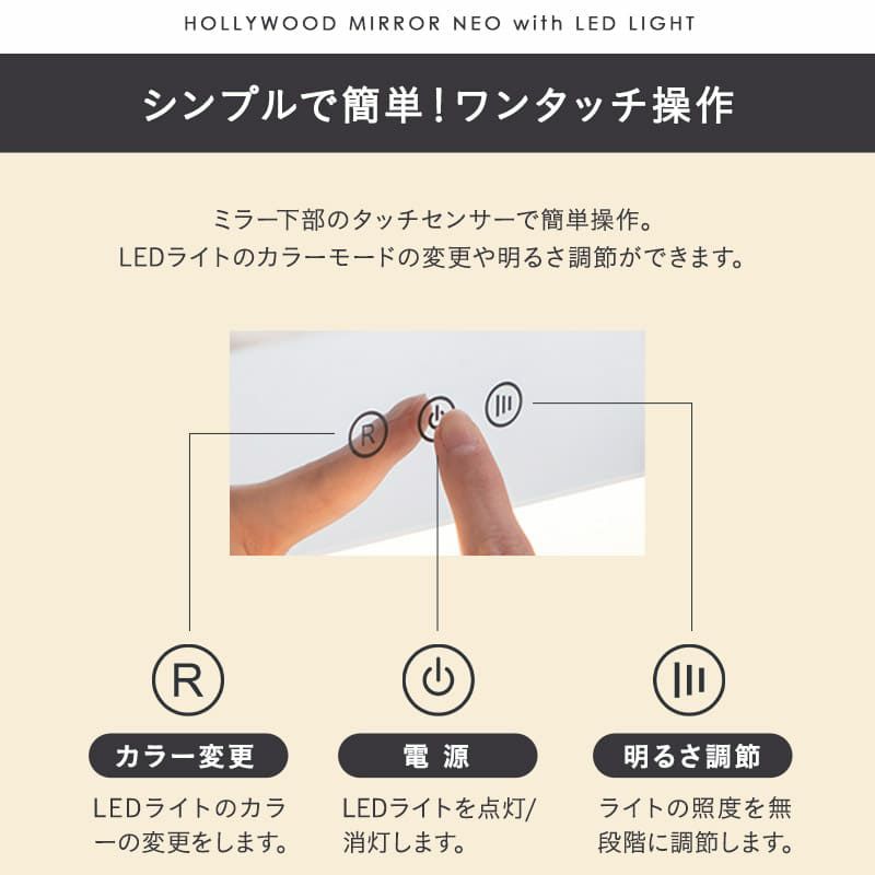 LEDライト付き ドレッサー 2点セット 鏡台 デスク テーブル ハリウッドミラー 女優ミラー 鏡 ミラー 卓上 化粧 メイクアップ NEO